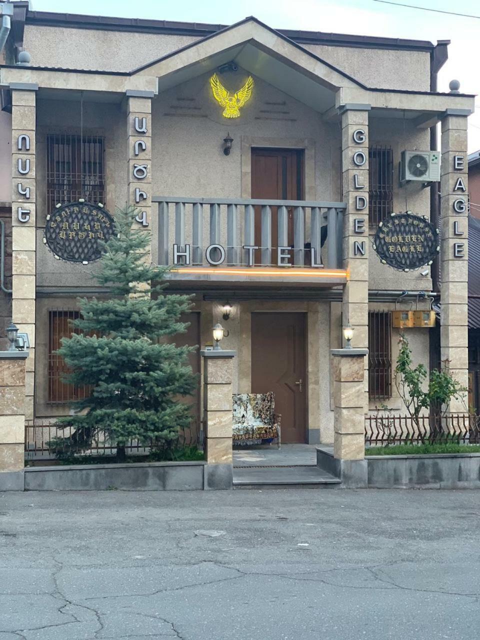 Отель Золотой орел Ереван Экстерьер фото